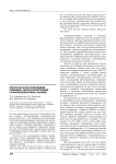 Результаты исследования скважин, эксплуатирующих газоконденсатные залежи