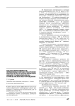 Анализ эффективности применяемых методов увеличения нефтеотдачи и интенсификации добычи углеводородов на Тромъеганском месторождении