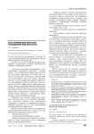 Классификация методов повышения нефтеотдачи