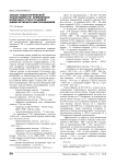 Анализ технологической эффективности применения комплекса ГТМ в условиях Южно-Ягунского месторождения