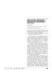 Обзор геолого-технических мероприятий, проводимых на нефтяных месторождениях ХМАО-Югры