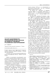 Анализ эффективности гидродинамических методов на объектах Тевлинско-Русскинского месторождения