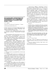 Исследование эффективности применение ГРП в скважинах, находившихся бездействии более 1 года