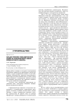 Анализ физико-механических свойств землебитной смеси Приоратского дворца