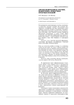 Автоматизированная система мониторинга новостных печатных изданий