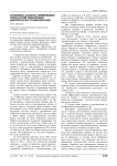 Основные аспекты применения технологий увеличения нефтеотдачи углеводородов