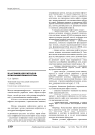 Классификация методов повышения нефтеотдачи