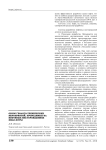 Обзор геолого-технических мероприятий, проводимых на нефтяных месторождениях ХМАО-Югры