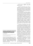 К вопросу проведения обработки призабойной зоны пласта на Тагринском месторождении