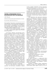 Оценка проведения ГТМ на Кальчинском месторождении