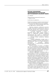 Методы повышения эффективности разработки месторождений Западной Сибири