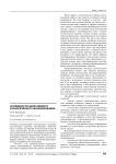 Особенности вариативного геологического моделирования