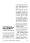 Повышение нефтеотдачи пластов с применением физико-химических методов в условиях Вачимского месторождения