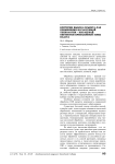 Критерии выбора объекта для применения исследуемой технологии - кислотной обработки призабойной зоны пласта