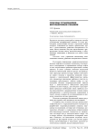 Способы установления интерференции скважин