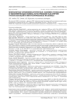 Комплексная (эпидемиологическая, клинико-социальная и экономическая) оценка парасуицидов как причин госпитализаций в многопрофильные больницы