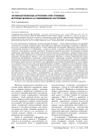 "Психологическая аутопсия" при суициде: история вопроса и современное состояние
