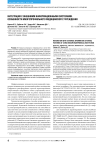 Интеграция с внешними информационными системами. Особенности многопрофильного медицинского учреждения