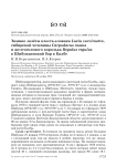 Зимние залёты клеста-еловика Loxia curvirostra, сибирской чечевицы Carpodacus roseus и желтоголового королька Regulus regulus в Шибундинский бор в Калбе