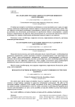 Исследование методов защиты от коррозии пищевого оборудования