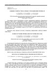 Влияние температуры на процесс проращивания тритикале