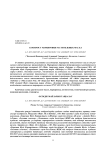 К вопросу маркировки растительных масел