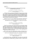 Применение золь-гель метода для получения шерстяных антимикробных материалов