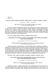 Dynamic model for researching vibrations of a drum washing machine