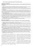 О некоторых особенностях квалификации хищений с использованием компьютерных технологий