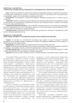 О некоторых особенностях упрощенного производства в арбитражном процессе