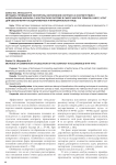 Методика проведения экспертизы исполнения контракта в соответствии с Федеральным законом "О контрактной системе в сфере закупок товаров, работ, услуг для обеспечения государственных и муниципальных нужд"