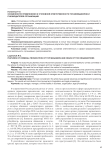 Особенности привлечения к уголовной ответственности топ-менеджеров и руководителей организаций
