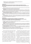 Некоторые теоретико-методологические проблемы объективной стороны фальсификации доказательств и результатов оперативно-розыскной деятельности (ст. 303 УК РФ)