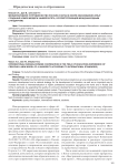 Международное сотрудничество России и Китая в сфере образования (опыт создания новой модели университета, соответствующей международным стандартам)