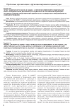 Проект Федерального закона № 469485-7 "О внесении изменений в федеральный закон "Об адвокатской деятельности и адвокатуре в Российской Федерации": основные позиции представителей адвокатского сообщества и предложения по совершенствованию