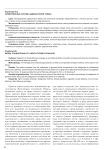 Нравственные основы адвокатской тайны
