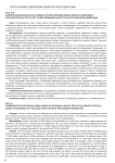 Компенсация морального вреда при причинении вреда жизни и здоровью: практические итоги 25 лет существования института в Российской Федерации