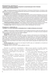 К вопросу о влиянии судебных решений на квалификацию преступлений, посягающих на безопасность