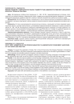 Мелкое хищение, совершенное лицом, подвергнутым административному наказанию: вопросы теории и практики
