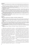Понятие и классификация преступлений в сфере предпринимательской деятельности