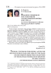 Издание учебников после Великой Отечественной войны (1945-1950 Г.Г.) на основе документов из фонда Минпроса РСФСР ГАРФА