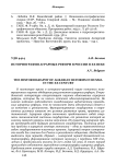 Историография аграрных реформ в России в ХХ веке