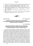Развитие пивобезалкогольной и винной промышленности красноярского экономического района в годы "оттепели"