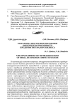 Разработка инструментов оценки конкурентоспособности предприятий малого бизнеса