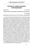 Трипартизм как политика активного партнерства