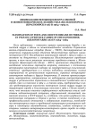 Ликвидация вспышки ящура свиней в животноводческих хозяйствах Железногорска (Красноярска-26) в 1964-1965 гг