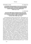 Основные направления и результаты работы колхозов Красноярского края по выполнению трехлетнего плана развития общественного животноводства в послевоенные годы (1949-1951)