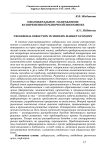 Неолиберальное направление в современной рыночной экономике