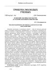 Освоение целины в культуре и устном народном творчестве