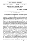 Проблемы и перспективы развития инвестиционной активности экономики сельских территорий региона